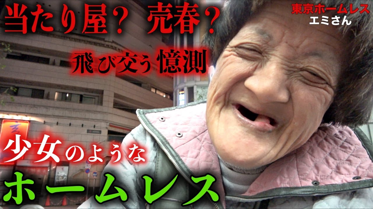 【エミさん⑤】浅草でホームレスをされているエミさん(58)に大切なお話をしました【東京ホームレス エミさん】