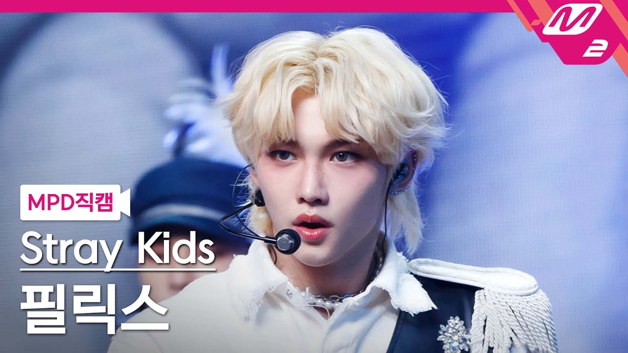 [MPD직캠] 스트레이 키즈 필릭스 직캠 4K '소리꾼' (Stray Kids FELIX FanCam) | @MCOUNTDOWN_2021.9.2