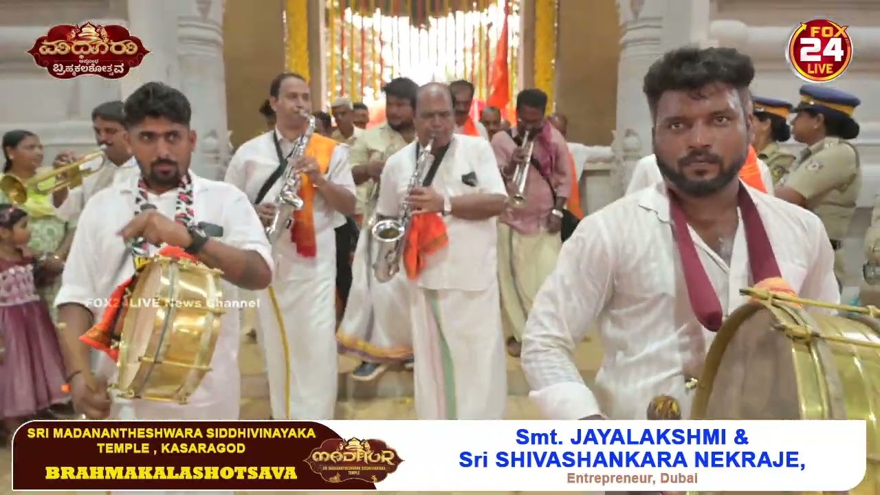 ಮಧೂರು ಬ್ರಹ್ಮಕಲಶ & ಮೂಡಪ್ಪ ಸೇವೆ  ಕುಣಿತ ಭಜನೆ l ವಿಡಿಯೋ |  FOX24LIVENEWS KERALA
