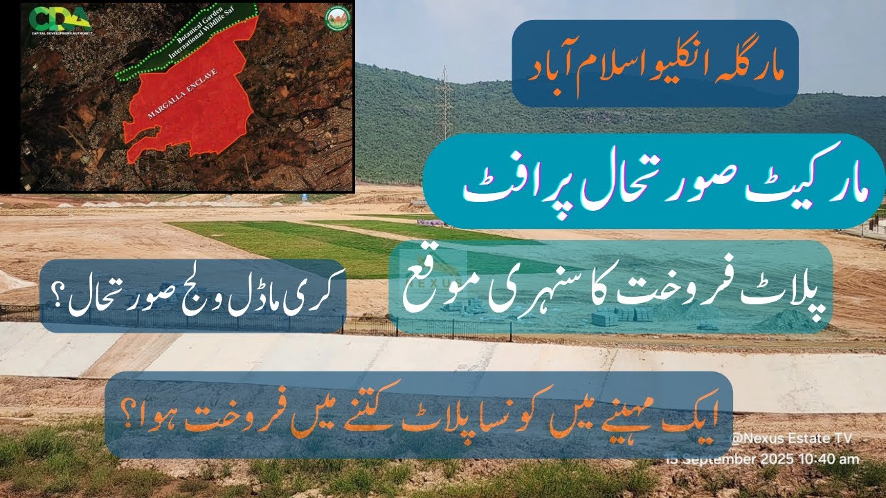 Margalla Enclave Market Profit New Access Best Time Exit Kurri Model village | @Nexus Estate TV |