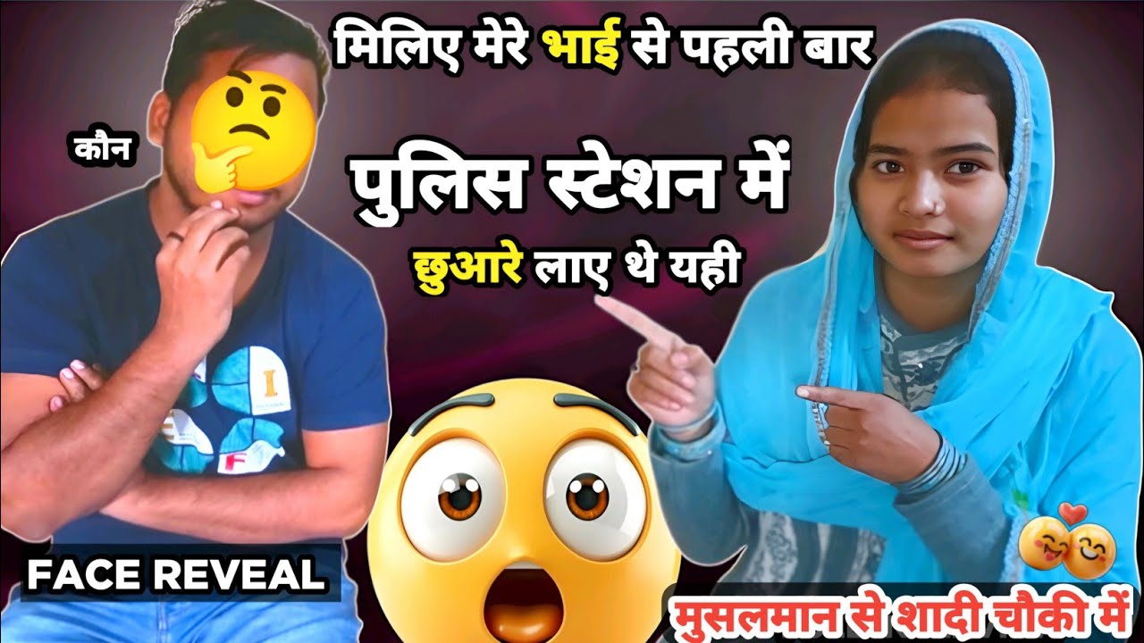 Mera Bhai Pahli Baar Video Me 😱 || #viralvideo #hindumuslim