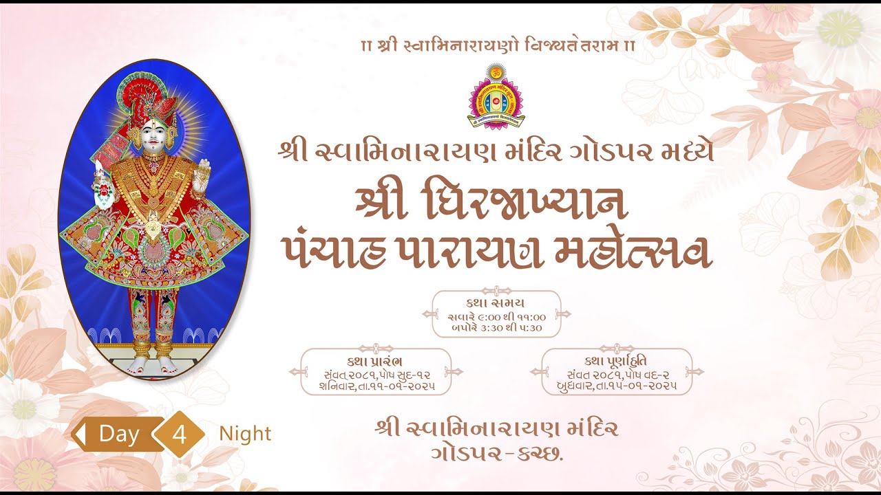 Godpar Mandir / Sar Siddhi Panchah Parayan I Day 04  Ras Uatsav night