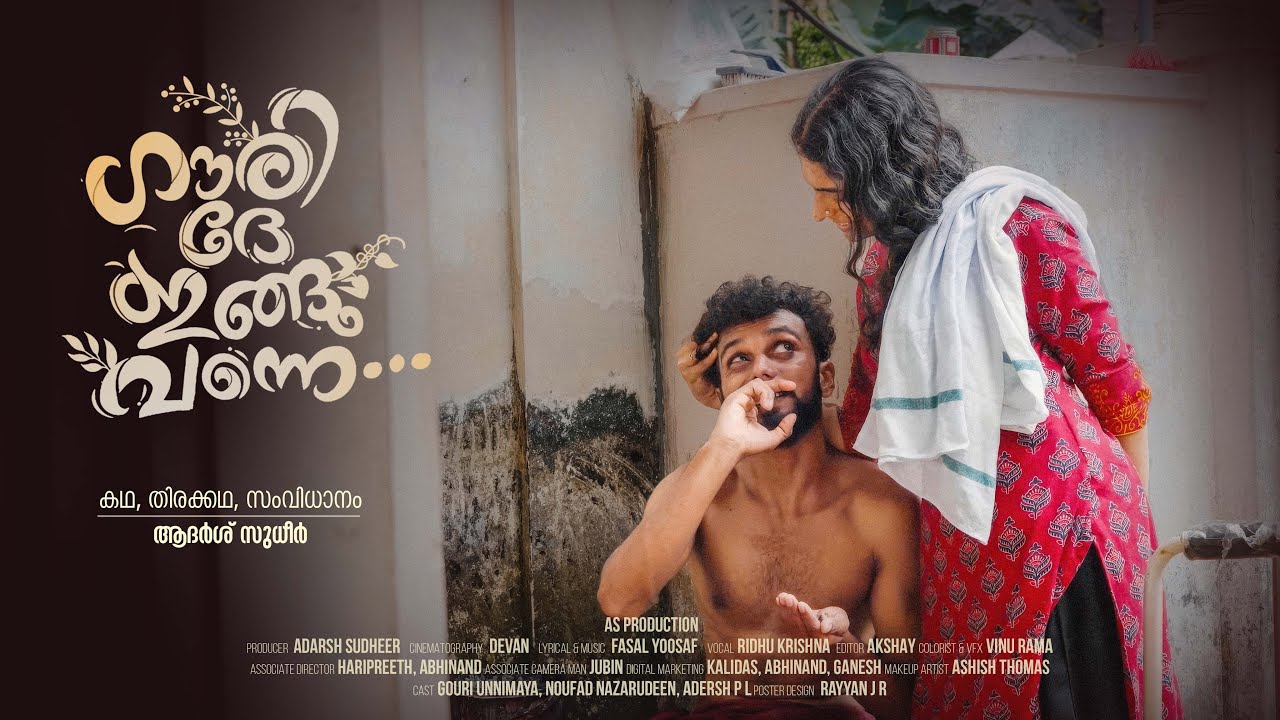 Gouri Dhe Ingu Vanne...!| Short Filim | Adarsh Sudheer | As Production