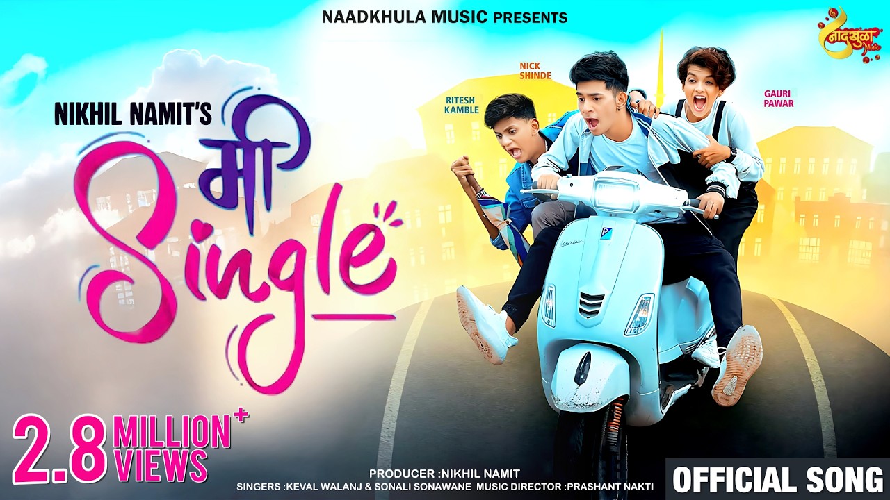Mi Single (Official Song) | Nick Shinde | Keval Walanj | Sonali Sonawane | Naadkhula Music