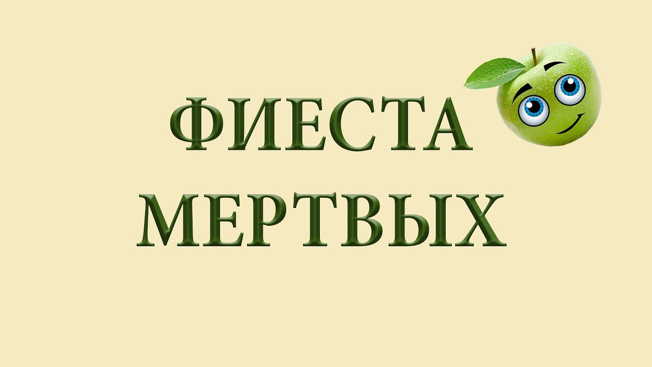 Прохождение Rayman Legends  - ФИЕСТА МЕРТВЫХ (все уровни подряд)
