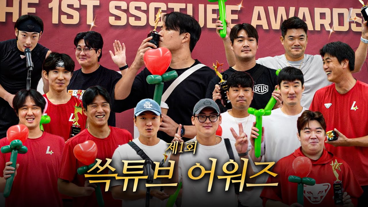 [20만 달성 기념] 제1회 쓱튜브 시상식🏆