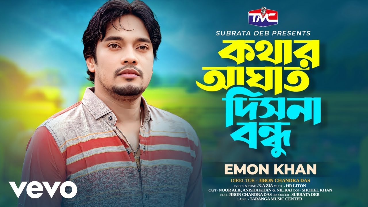 Emon Khan - Kothar Aghat Disna Bondhu