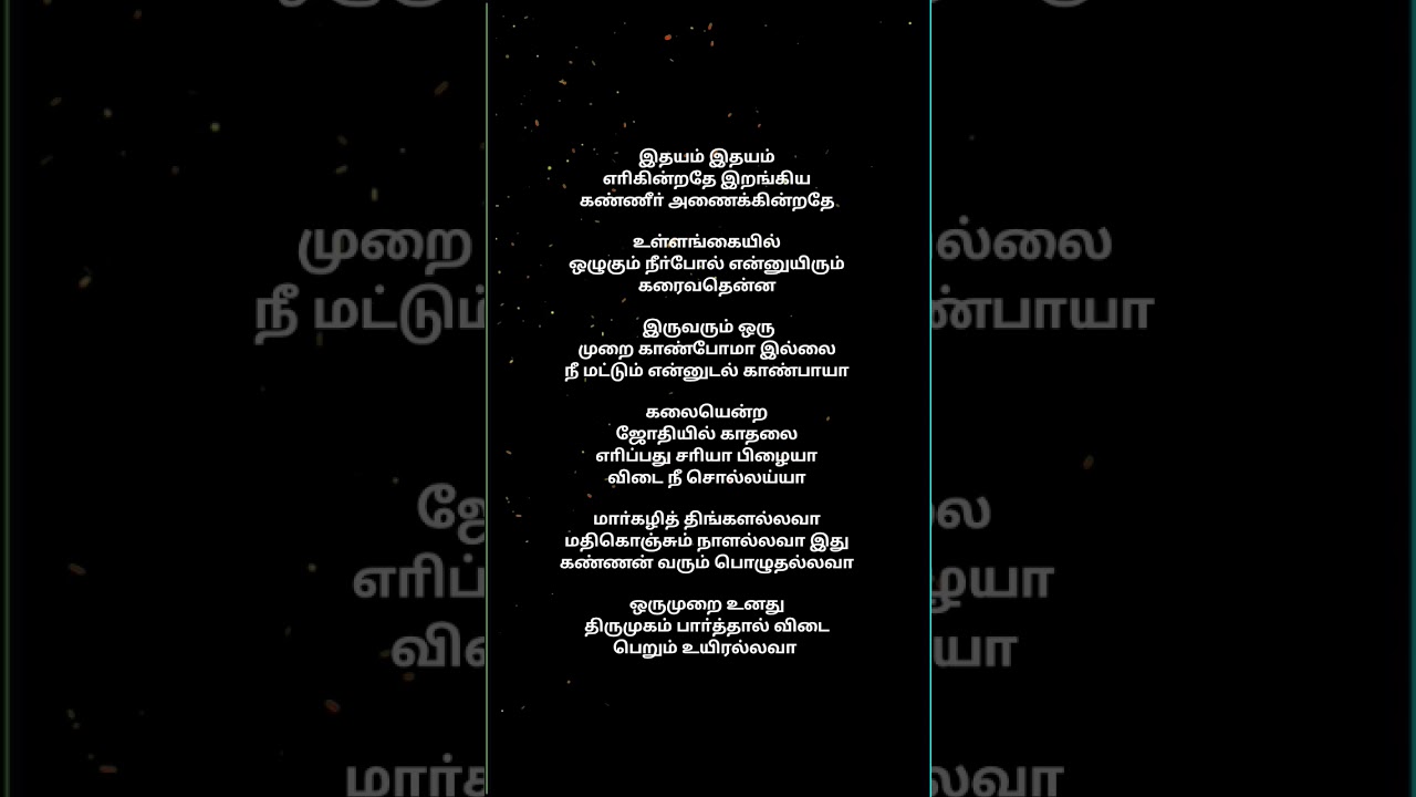 Margazhi Thingal Allava Song Lyrics| Sangamam | AR Rahman