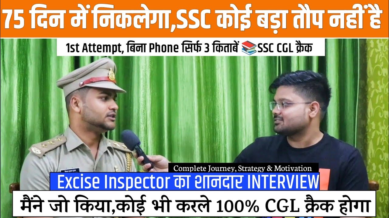 Excise Inspector Kishan🔥| How To Crack SSC CGL in first Attempt? | Ssc cgl Topper | कड़क strategy 📚