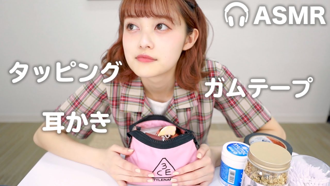 【ASMR】色んな物をタッピングしてみた🙌🏻【音フェチ】