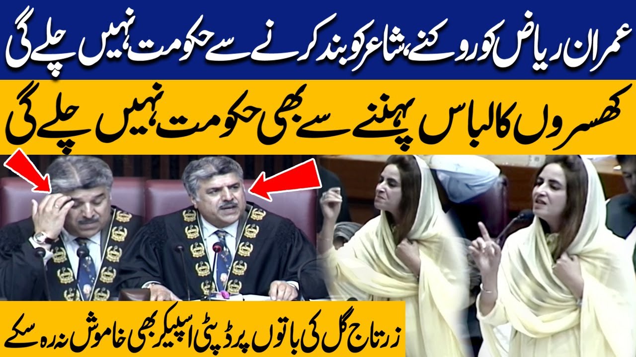 Zartaj Gul Raises Her Voice For Imran Riaz Khan & Poet Ahmad Farhad  | Capital TV