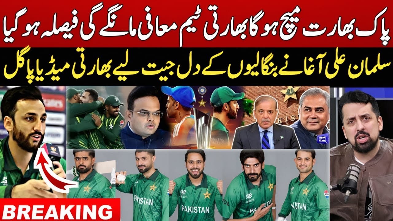 Big Breaking 🔴 Ind vs Pak Game ON! | Salman Agha vs Indian Journalist | Nasir Hussain Expose BCCI |