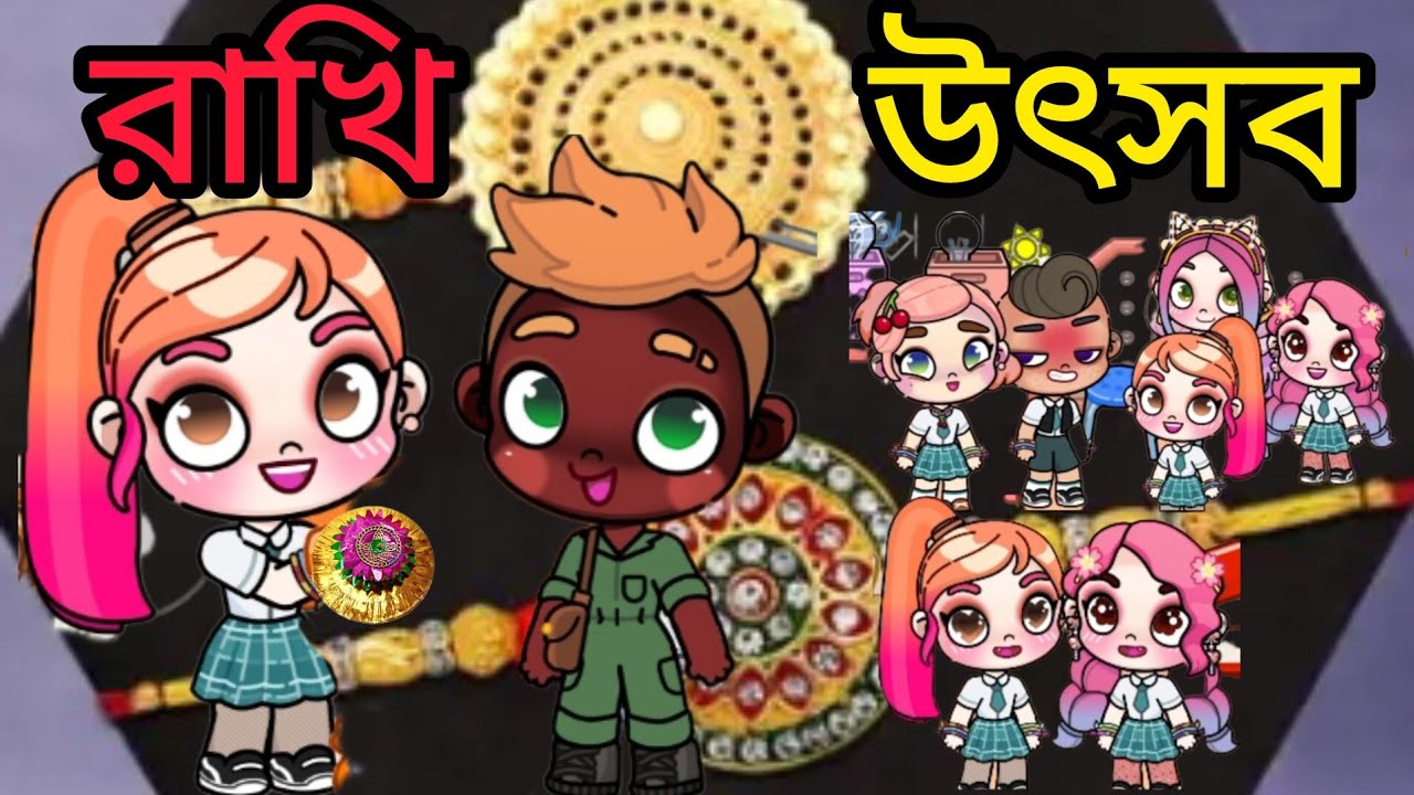 Rakhi Utsab #golposhuni #youravatarworldstory#banglacartoon #banglagolpo #tokabokana