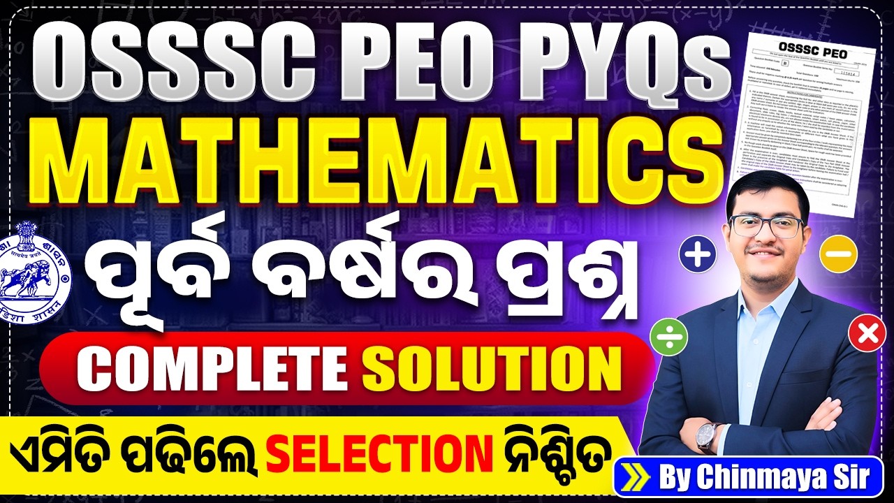 🔥OSSSC PEO Previous Year Math Questions | Complete Solution with Tricks | Zero to Hero |Chinmaya Sir