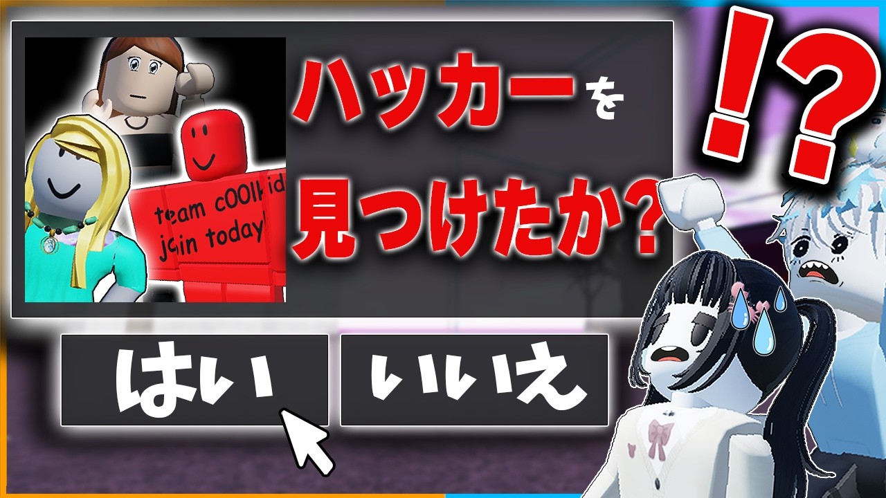 ヤバすぎるハッカー達を見つけると『アカウントがBAN』される！？都市伝説ロブロックス...【roblox】