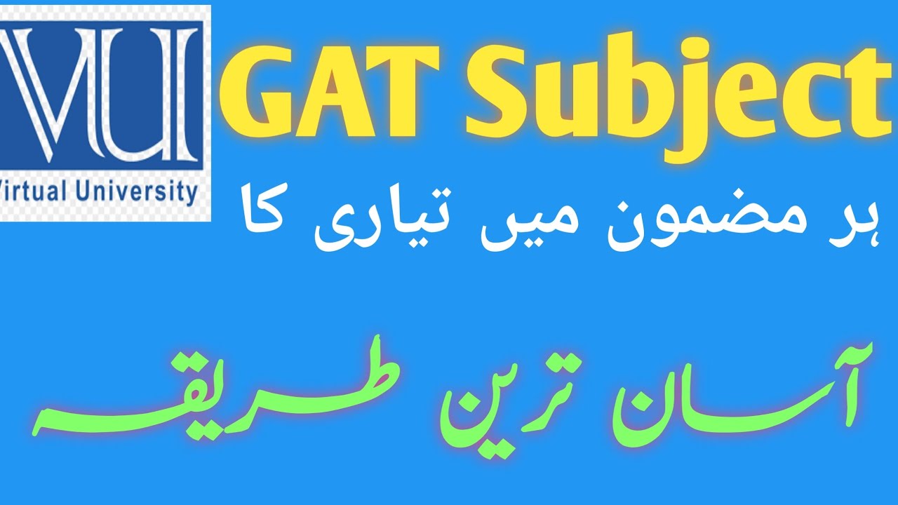 How to pass GAT Subject test | the easiest way | All subjects | A practical suggestion