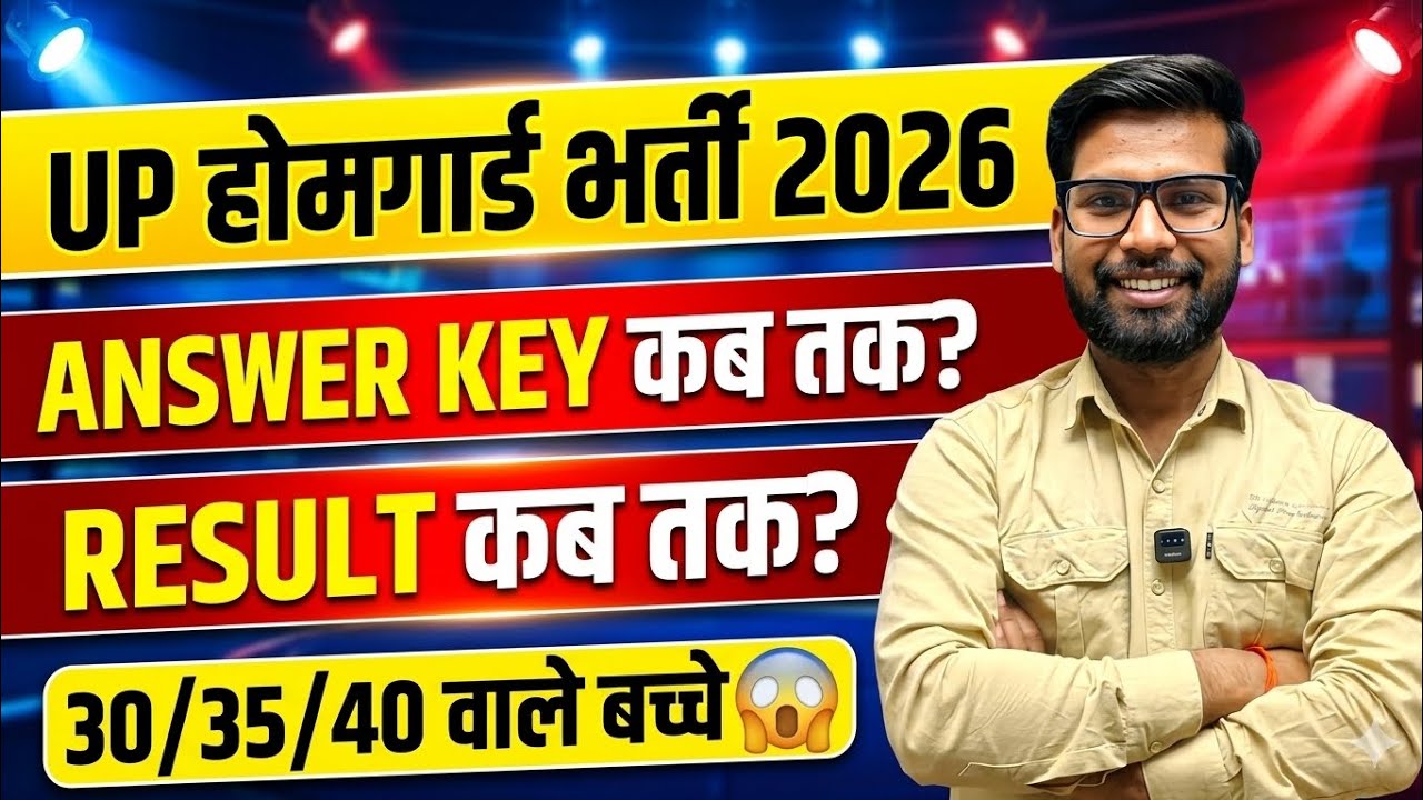 UP HOME GUARD CUT OFF 2026 | ANSWER KEY KAB TAK | UP HOMEGUARD RESULT UPDATE TODAY 