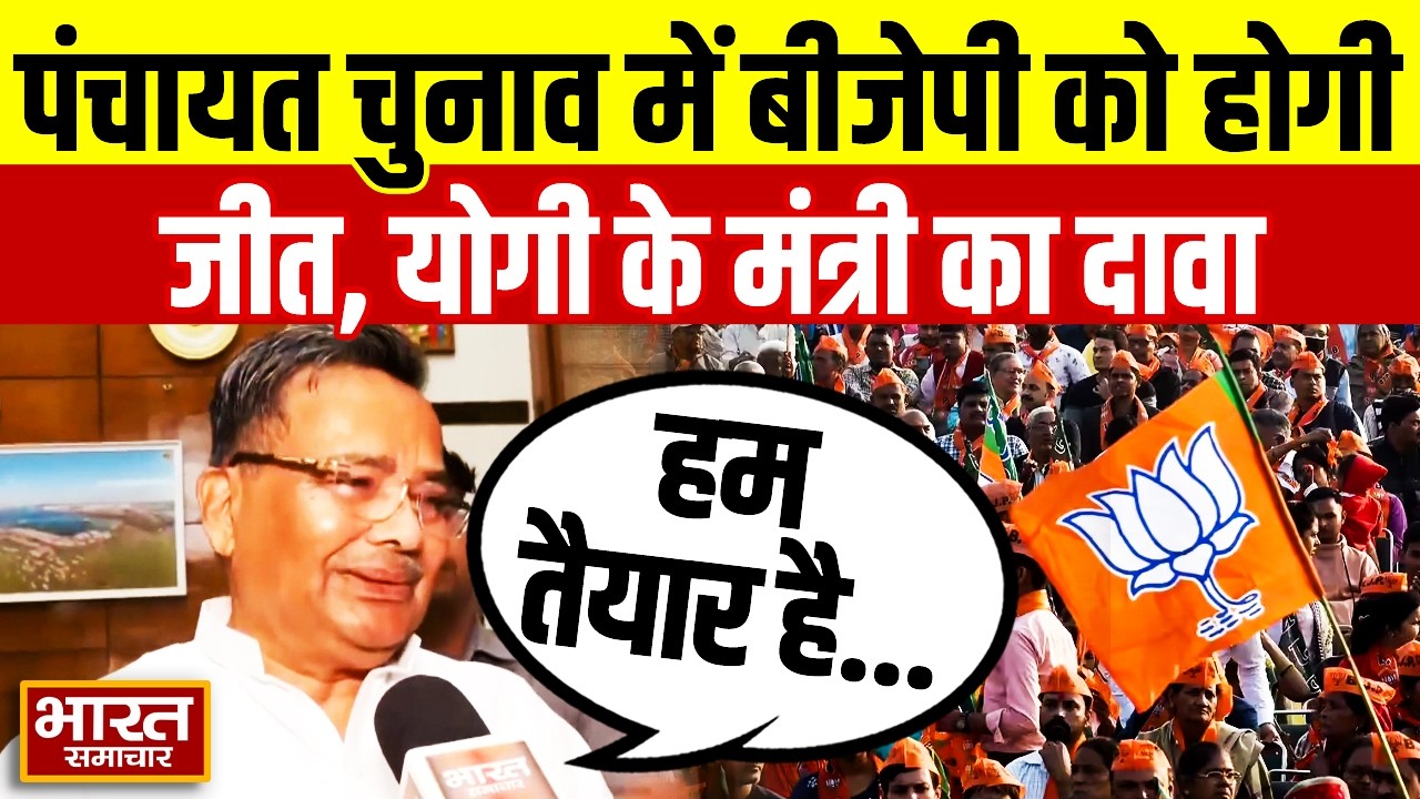 “BJP ही जीतेगी…” पंचायत चुनाव को लेकर मंत्री Jaiveer Singh का बड़ा दावा, चौंके सपाई!