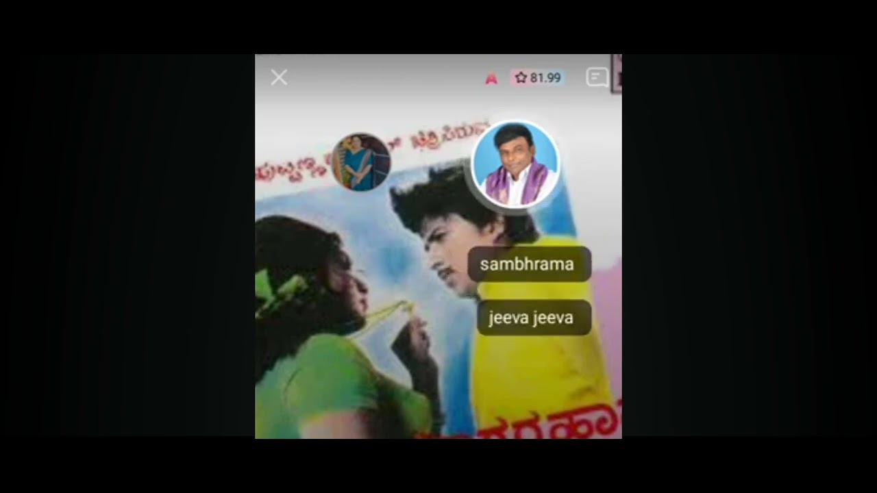 ಸಂಗಮ ಸಂಗಮ 