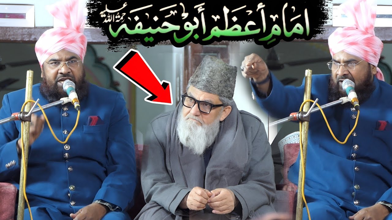 Mufti Akhtar Hussain alimi ki Taqrir 2026 || Imam Azam Abu Hanifa Wa waqia || Mufti Akhtar Hussain
