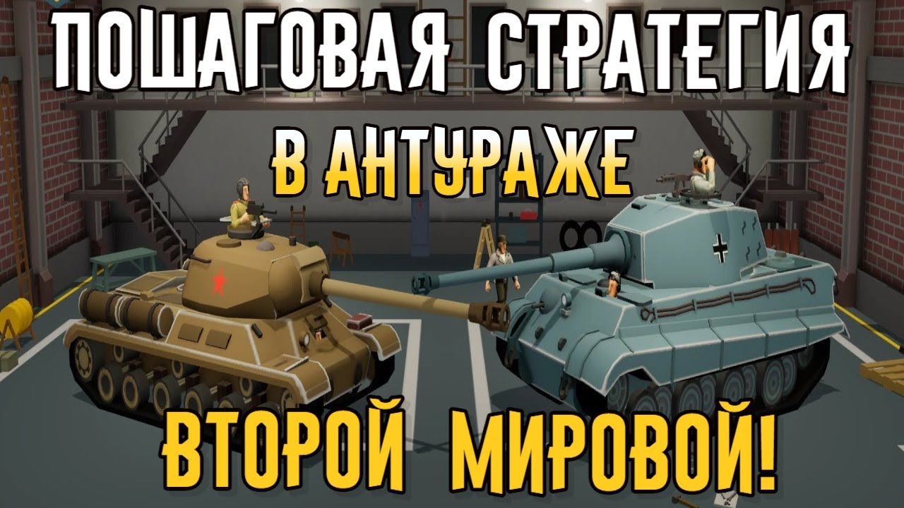 Second Front - Пошаговая стратегия в антураже Второй Мировой! | Обзор основ игры и геймплей