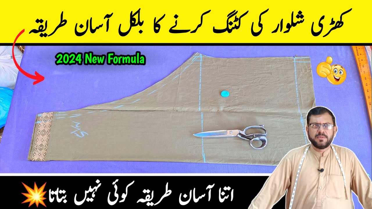 Khari salwar ki cutting | straight salwar cutting