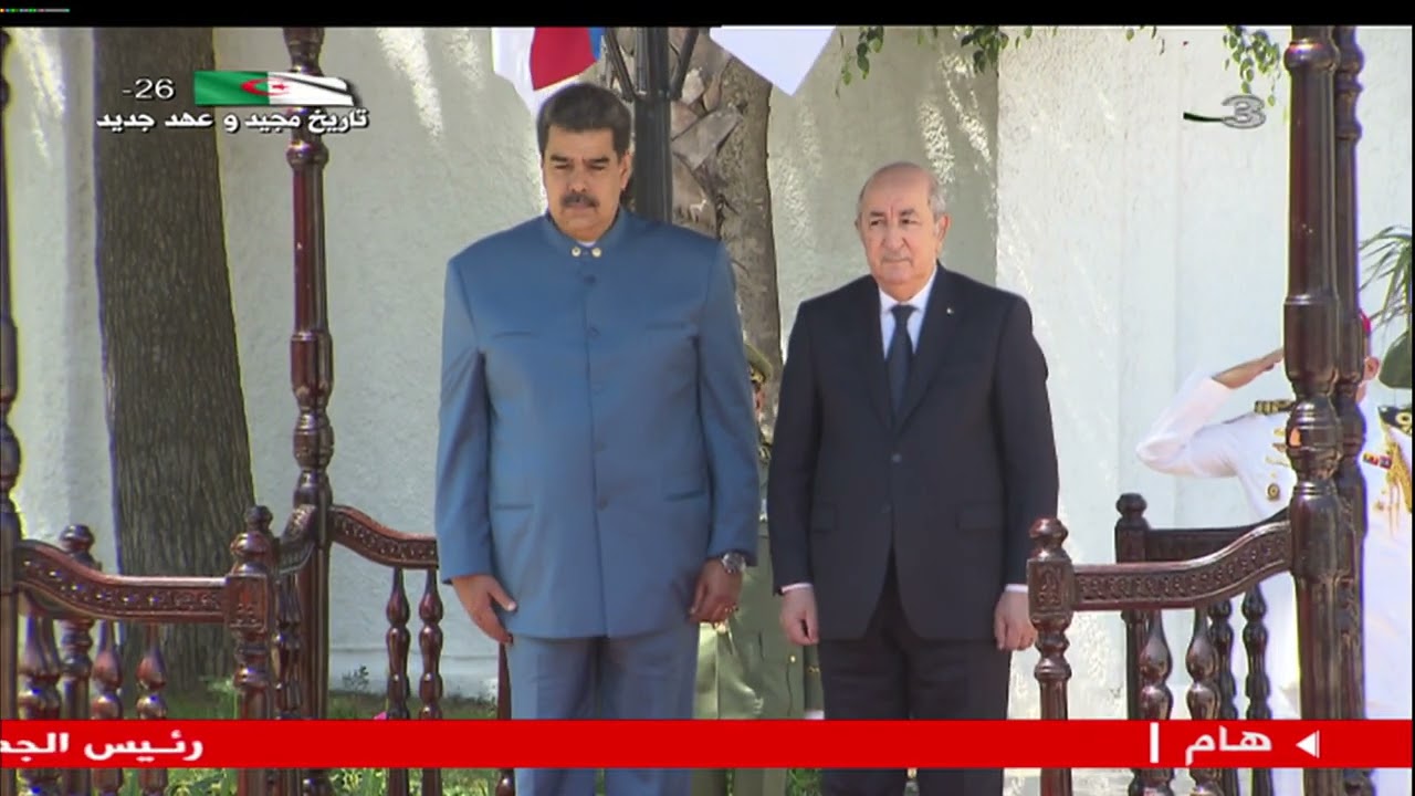 الجزائر - فنزويلا | رئيس الجمهورية السيد عبد المجيد تبون يخص الرئيس الفنزويلي باستقبال رسمي