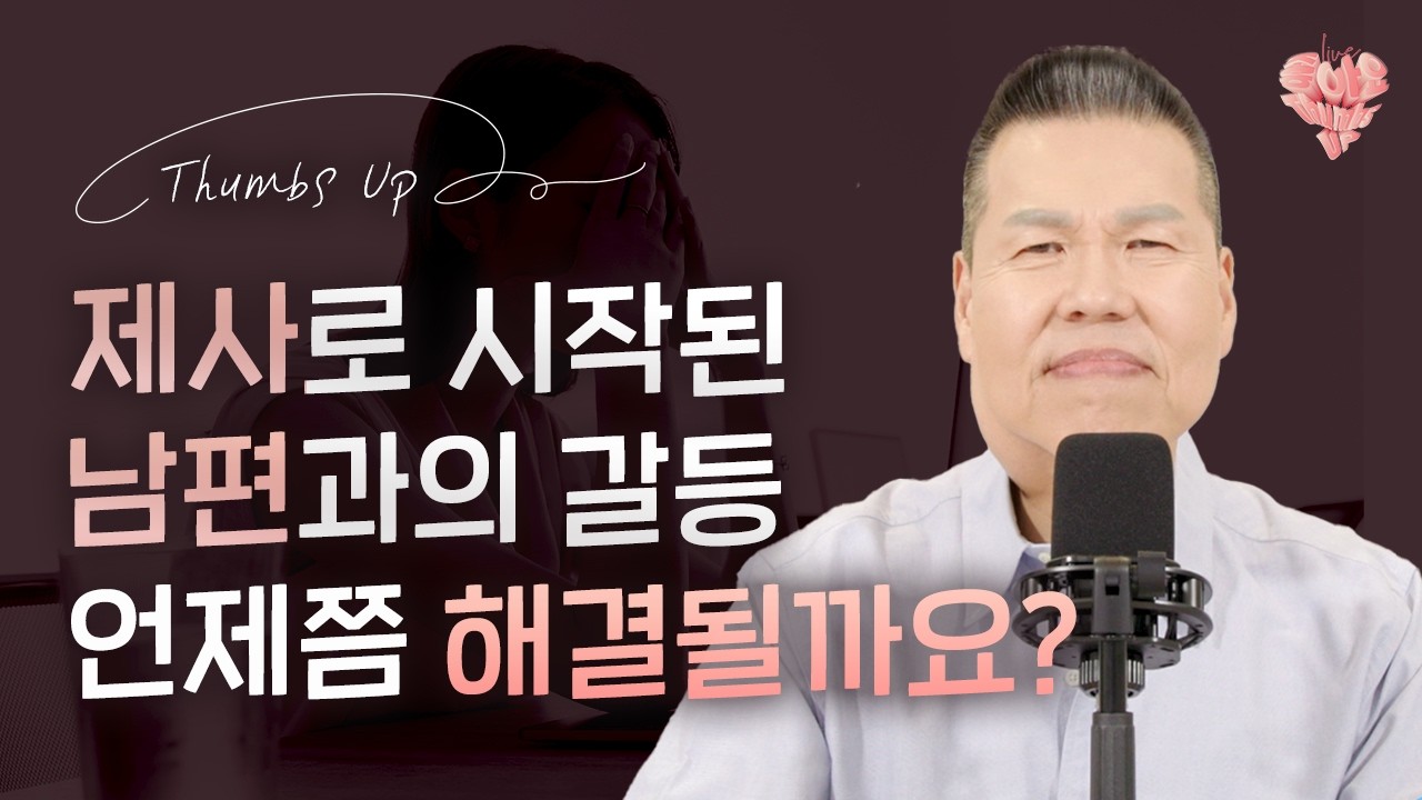 🙏 쉼을 통해 재충전하고 다시 돌아온 좋아요👍 | 4K UHD 생방송 | Thumbs UP #190 | 브라이언박 목사 | Virtual Church [Just Jesus]