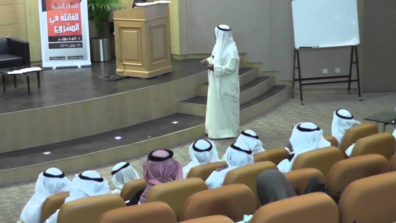 الاخطاء العشرة لاي مشروع