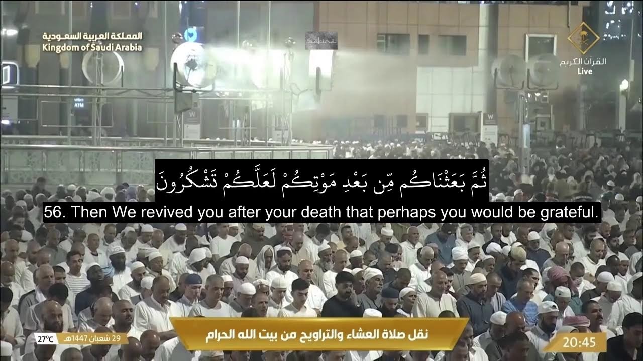Taraweeh from Makkah - English