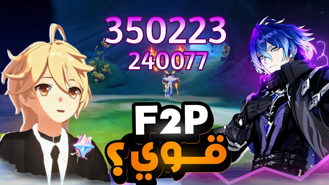 رحلتي مع فلينس F2P ( قوي ولكن...)