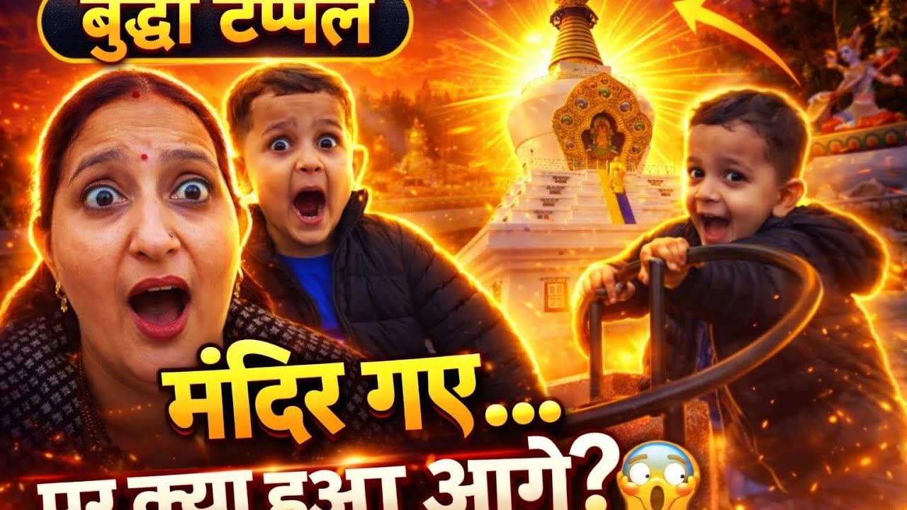 “देहरादून के बुद्धा टेम्पल में दर्शन करने गए… लेकिन अचानक जो हुआ, उसने सबको हिला दिया!😱