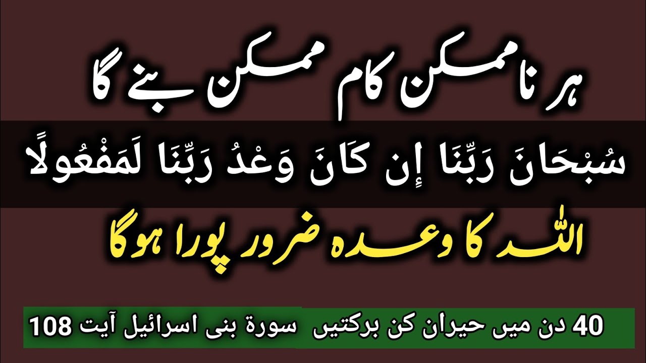 Sajde Mein Parhne Wali Taqatwar Ayat | Har Mushkil Ka Rohani Hal | 40 Din Ka Mujarrab Wazifa