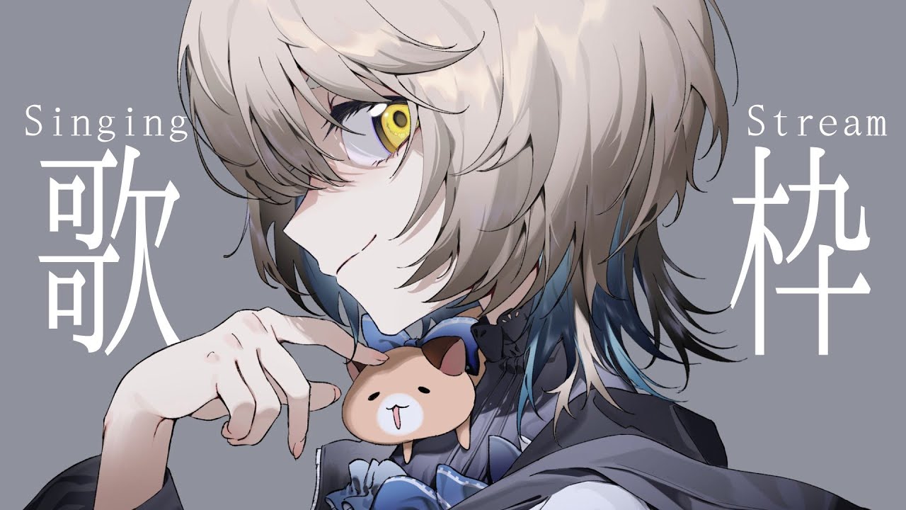【歌枠】GWアニメソングしばりッ！！！Singing Stream【にじさんじ/町田ちま】