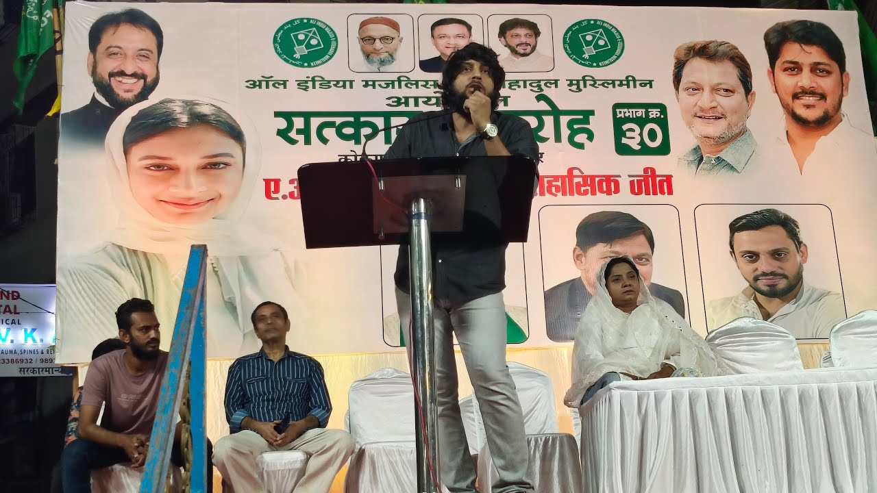 ठाणे महानगर पालिका चुनाव जीतने के बाद वार्ड नं ३० के एमआईएम के चारों नगरसेवकों का सत्कार समारोह।
