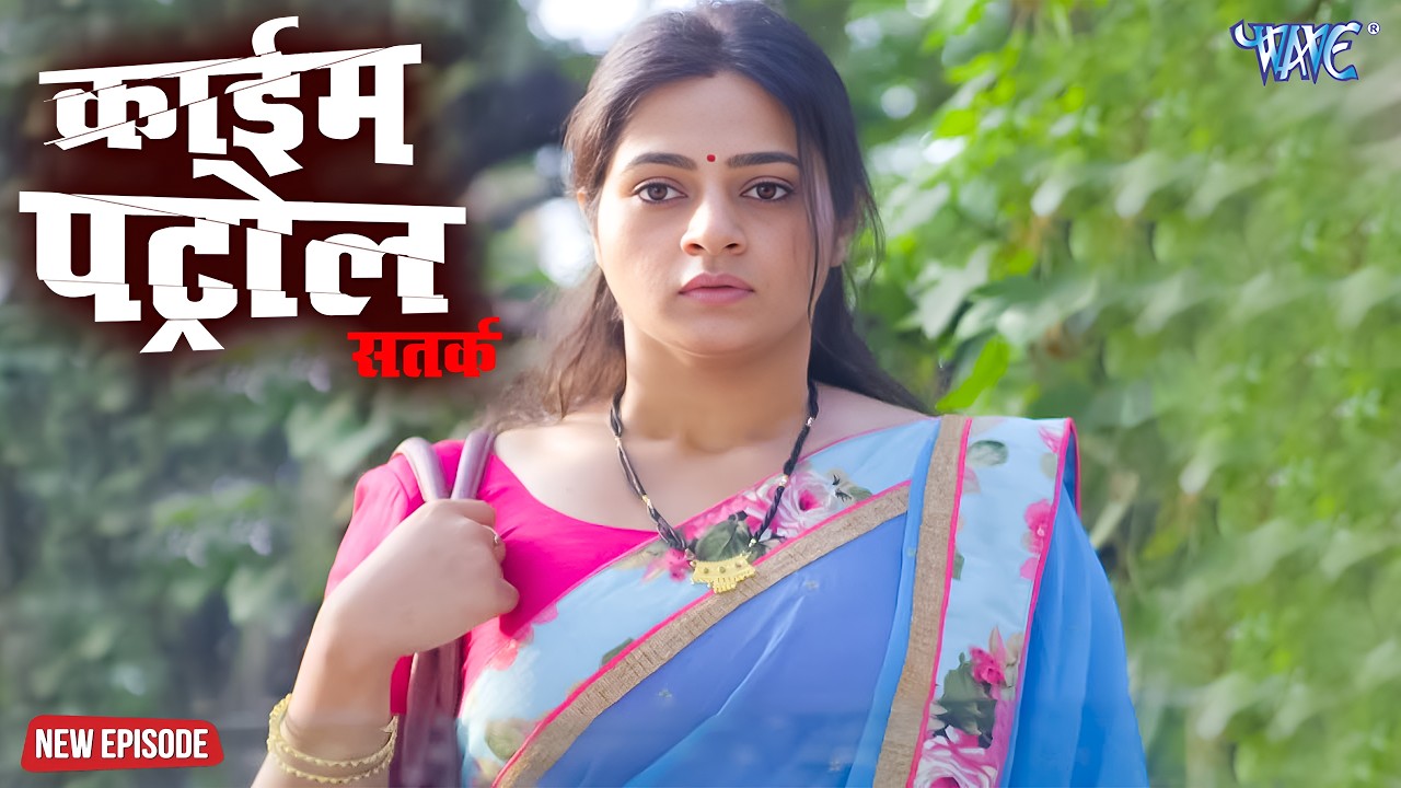 मासूम चेहरे के पीछे का तूफान | क्राइम पेट्रोल | #crime | New Episode #2026