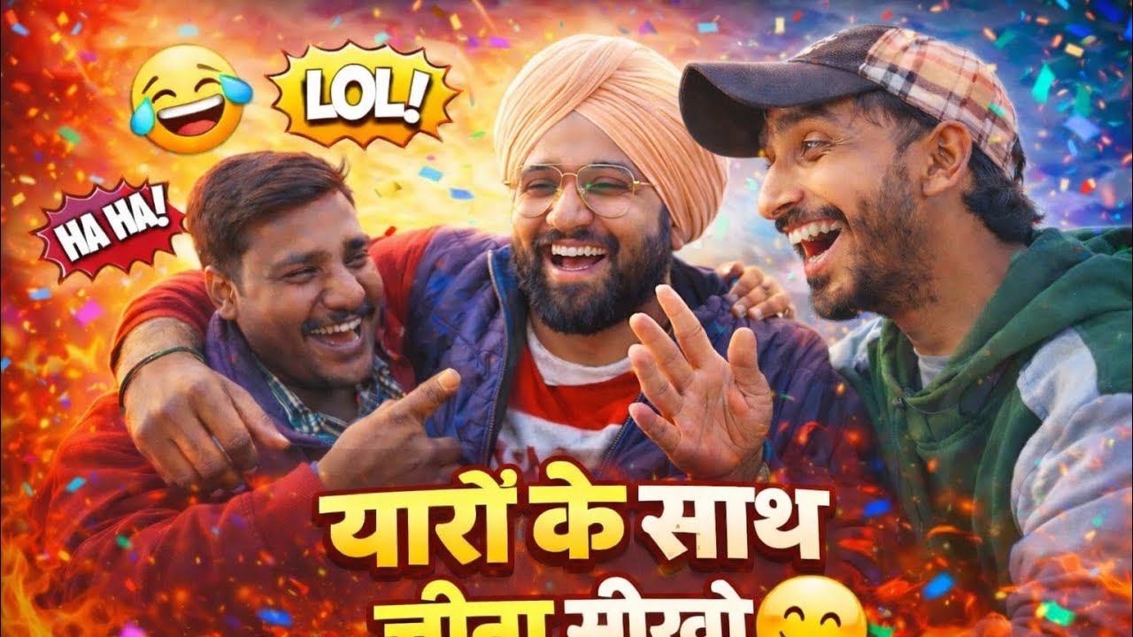 यारों के साथ जीना सीखो | Funny Friendship Moments 😂❤️