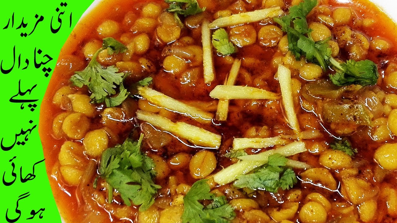 Chana Daal Fry Recipe | Dhaba Style Chana Daal | چنا دال فرائی | By Huma Ka Kitchen. Eng Sub Title.
