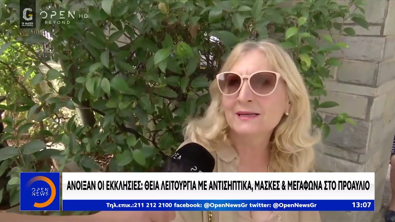 Άνοιξαν οι εκκλησίες με τήρηση των μέτρων - Μεσημεριανό Δελτίο Ειδήσεων 17/5/2020 | OPEN TV