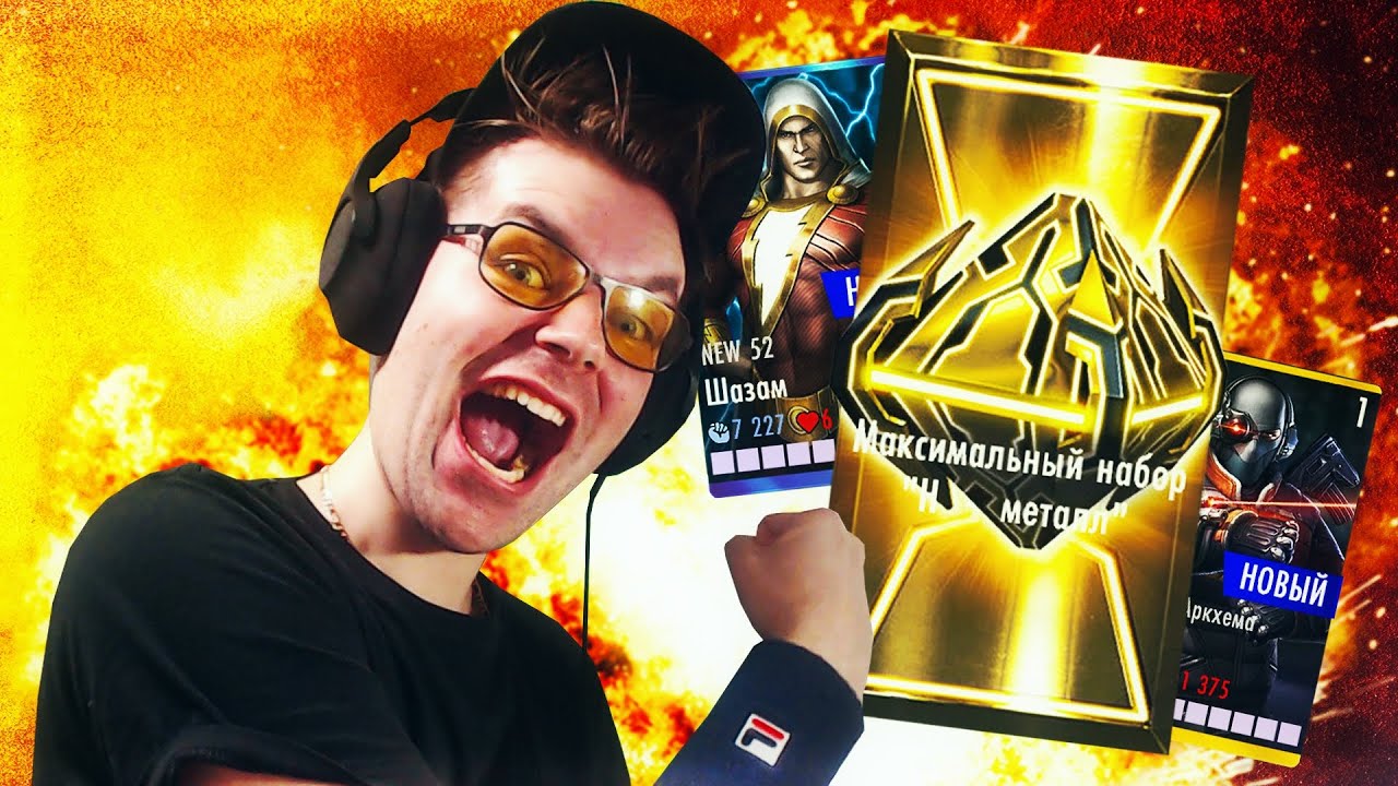 (ШОК КОНТЕНТ 2.0) ОТКРЫВАЮ ЛУЧШИЙ НАБОР В ИГРЕ INJUSTICE MOBILE