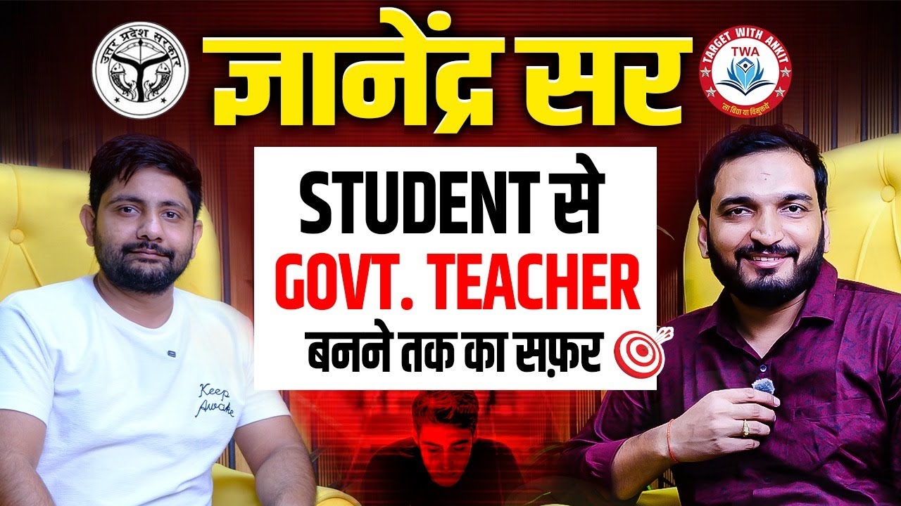संघर्ष से सफलता: Gyanendra Sir की Govt Teacher बनने की अद्भुत यात्रा | Interview By Ankit Sir