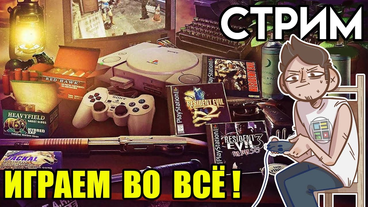 🎮Денди Sega SNES PS1 Emulation Station стрим