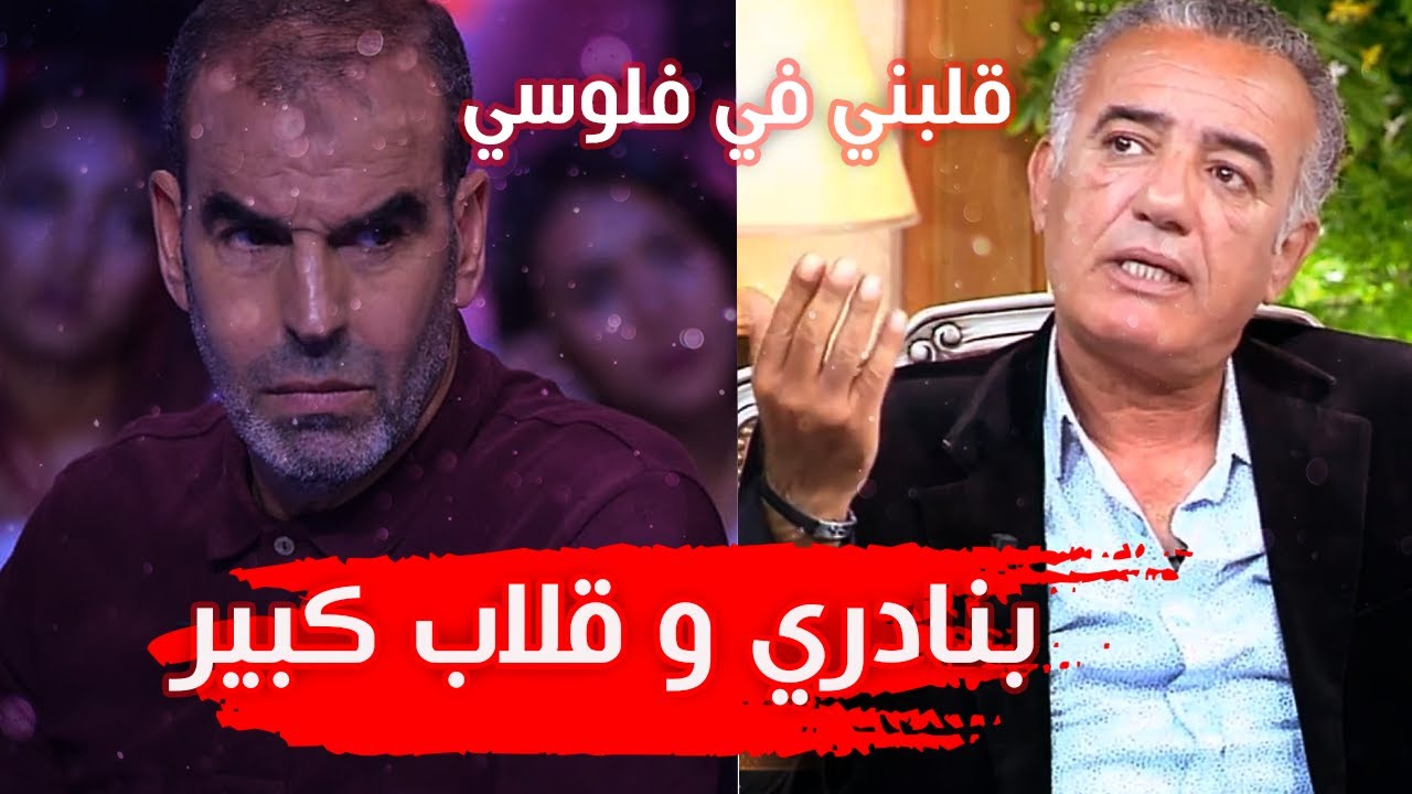 منذر الجريدي فوزي بن قمرة: كان بنادري وراء محمد الروج و ضربني بكرسي خاطر قتلو خلصني