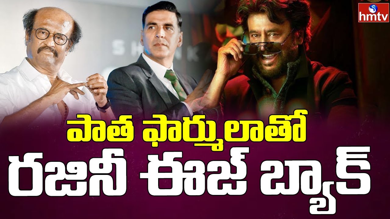 Rajinikanth Biggest Surprising Combination with Surprising Story | hmtv Ent
