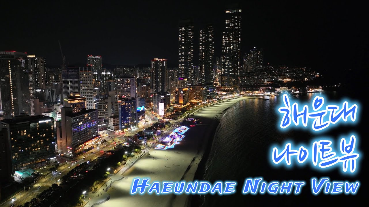 해운대 나이트뷰 드론영상 Haeundae Night View drone video