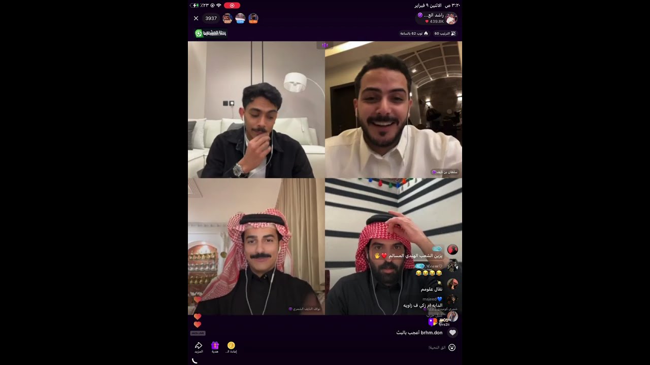 بث راشد العنزي وسلطان بن نايف وشمري كوميدي 🤣( الجزء الاول ) بث الاثنين 