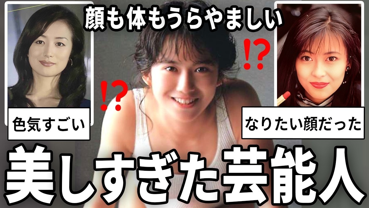 そりゃ芸能人になるよねw全盛期の頃が綺麗すぎた芸能人【ガルちゃん芸能・有益2ch】