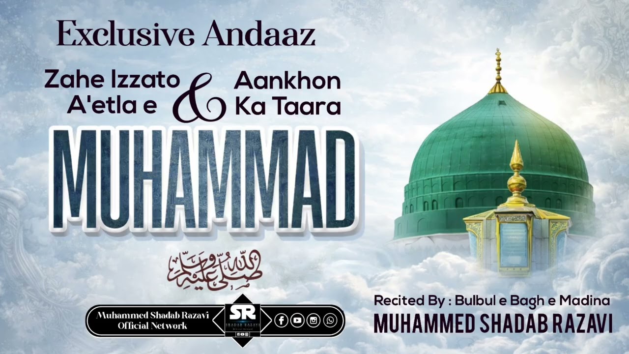 Mix Kalam 🔴 | Zahe Izzato A'etla e Muhammad ﷺ | Aankhon Ka Taara Naam e Muhammad ﷺ | Shadab Razavi