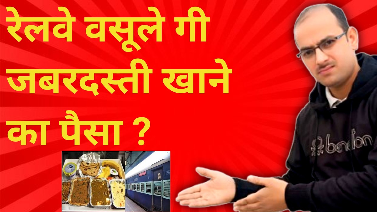 IRCTC Master List Mein Naam Add kaise karen | Master list mein Naam add Karen Bina  food ke