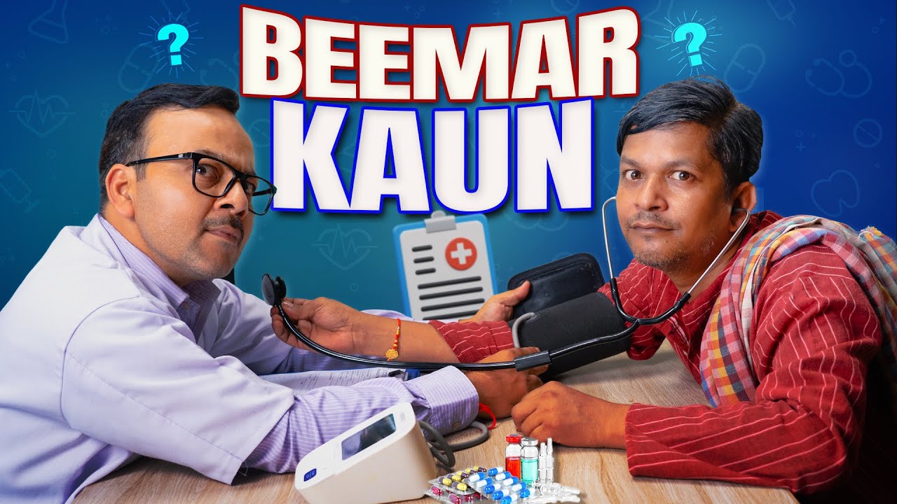 Beemar Kaun? || बीमार कौन ? || Nazarbattu भारत 